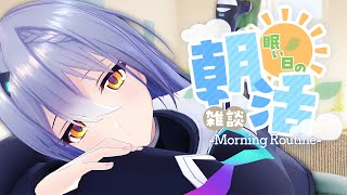 【朝活】寝起きはいいけどねむいものはねむい【 #エト生放送 】