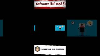What is Software