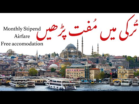 Türkiye Bursları Session Part I with Koç University's Scholar | Master | PhD