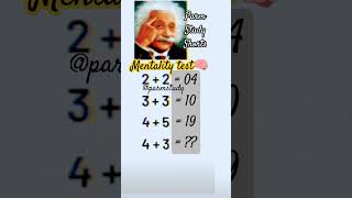 🧠Mentality test🧠 #viral #reasoning #trending #study #maths #iqtest #braingame #quiz#civilserviceexam