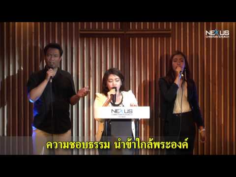 รอบนมัสการ Nexus TBR 2014-03-23