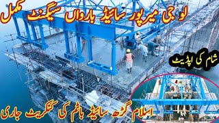 Big Progress at Rattoha Haryam Bridge | 12th Segment Concrete Completed – Mirpur Side | Latest Updat