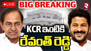 CM Revanth Reddy Chit Chat 🔴LIVE : KCR ఇంటికి రేవంత్ రెడ్డి.. | KCR | KTR | Congress | BRS | RTV