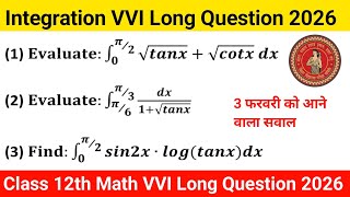 Integration VVI Long Subjective Question | Bihar Board 12th Math VVI Question | 3 February Math VVI 