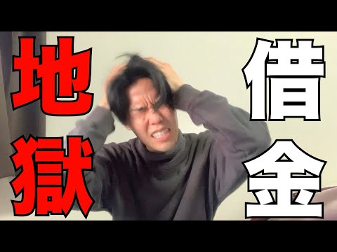 【給料日ルーティン】4月の返済額が大きすぎて発狂する30代独身男