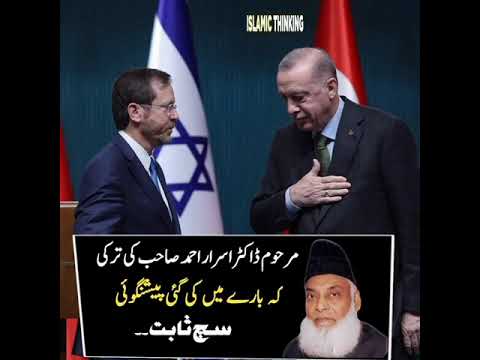 Dr Israe Ahmed saying about turkey