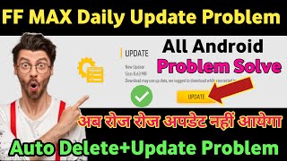 Free Fire Daily Update Problem || free fire max update problem solve kaise karen