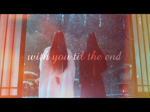 WangXian | With You Til The End
