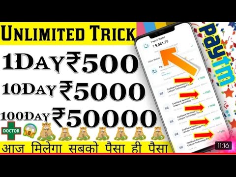 G-pay ka Bap! Forget Rangoli Earn R's.  1800,000 instent paytm cash Live Proof