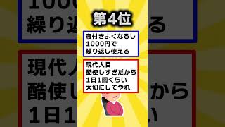 [TOP7] Like👍 to save!! vol.44 #2ch Life Hack Research Institute #2ch Useful Thread #shorts