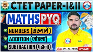 CTET 2026 | CTET Maths PYQ Paper 1 & 2 | CTET Maths Revision | BY Arif Sir