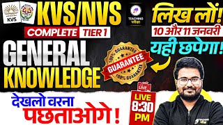 KVS NVS Tier 1 General Knowledge Marathon | KVS NVS Revision Class by Danish Sir #kvs