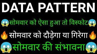 DATA patterns share 🔥✅ | DATA patterns share latest news | DATA patterns share news today