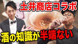 歩く酒辞典！土井商店の社長を召喚して銀座商店街の「スペラーレ」で 泥酔してきた【旭川市】