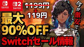 [Switch/Switch 2] Super Sale: 15 Recommended Switch Games with Up to 90% Off