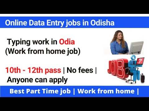 Online Data Entry Work from Home (Trusted  Website)Typing work in Odisha| No fees | Anyone can apply