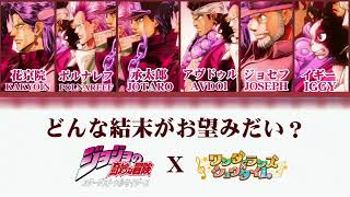 【AI星尘远征军】どんな結末がお望みだい? （你期望着怎样的结局）｜若是最后能再并肩作战一次，那一定是所有人都期望着的结局吧