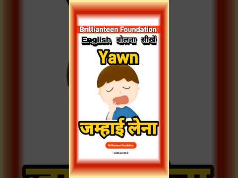 commonly used Action words #shorts  #englishspeaking #short #englishspeakingpractice