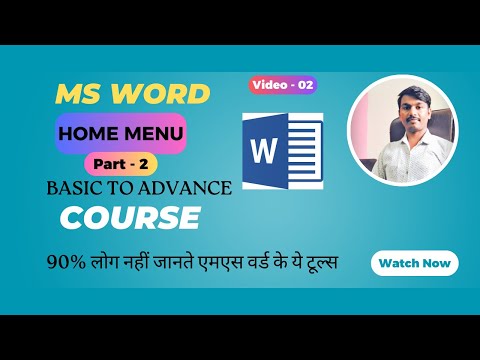 MS Word 2021 Home Tab Part-2 | MS वर्ड होम टैब में Style & Editing का फुल Tutorial | Styles, Editing