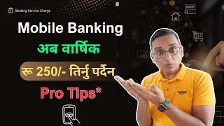 Mobile Banking Service Charge Rs 250/- Aba Tirnu Pardaina | Pro Tips