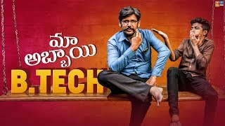 Maa Abbai B.Tech || Racha Gang || Tamada Media