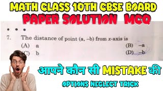 Cbse math class 10th paper solution 2025  #mathclass10th #mathfaster #mathtrick