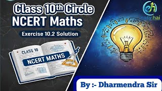 Class 10 Maths| Circle | Complete NCERT Solution | Exercise : 10.2 | Easiest Explanation🔥 | #easyhai
