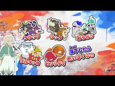 ポケットモンスターED【RVR〜ライジングボルテッカーズラップ】ランドウver