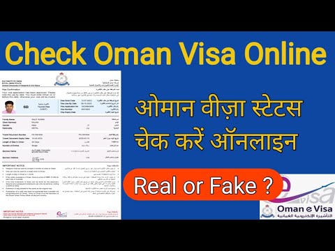 How to Check Oman Visa Status Online #omanvisa