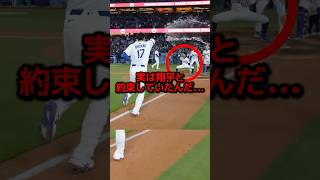 ベッツが見せた謎のポーズの真相
