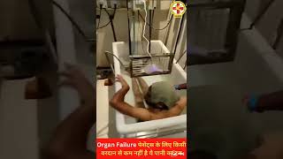 Kidney Treatment with Water Immersion Therapy | Kidney Kaise Theek karen | Acharya Manish ji | Hiims