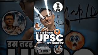 This is what you should be like after UPSC 😨🔥🤯 #ias #upsc2023 #iastips #divyakirti_sir #iasentry ...
