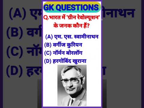 3.Gk Question || GK IN HINDI || Gk Question and Answer || GK Quiz || ScienceWaala #shorts