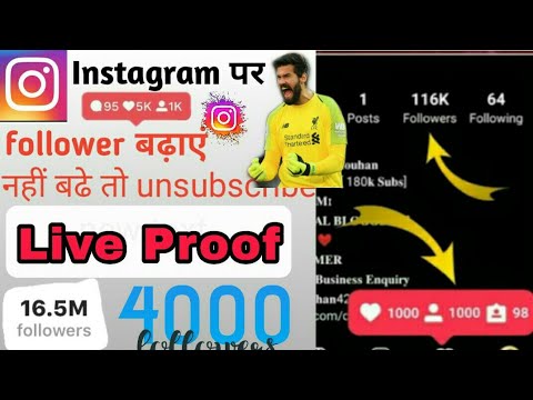 lnstagram par follower kaise badhaye(Full Hindi//New 2021 new trick how to increase instagram Follow