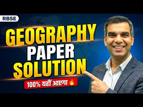 RBSE Class 12 Geography 2025 Previous Year Paper Solution 🔥 | पूरा Question Paper हल | 90+ Marks