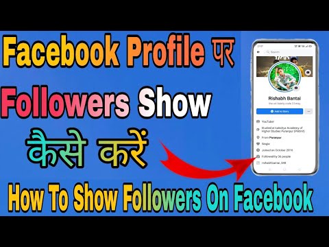 How To Show Followers On Facebook Profile ||#shorts