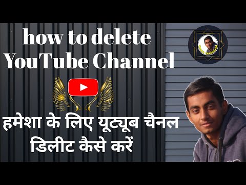 How to Delete YouTube Channel | YouTube Channel Delete Kaise Kare | Delete Youtube Channel