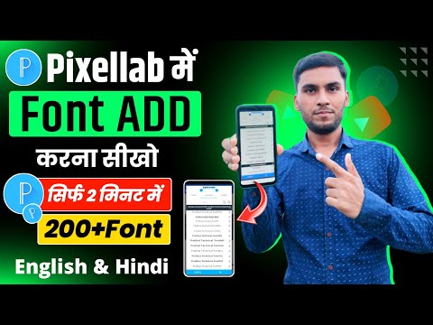 How To Add Custom Fonts In Pixellab | Pixellab Me Font Kaise Add Kare | Font Kaise Download Kare