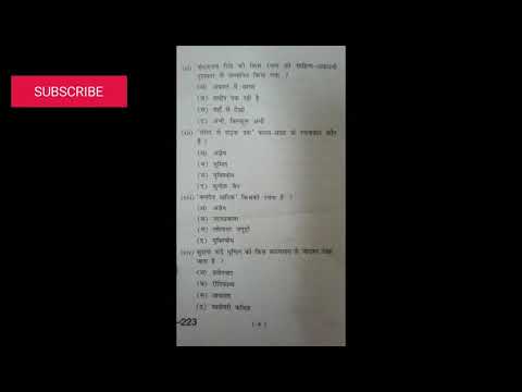 swatantrayotter hindi kavita HPU queastion paper