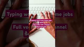 Typing work from home