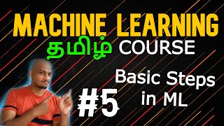 Basic Steps in Machine Learning in தமிழ் #codinganna