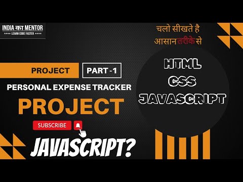 Project | सीखते है आसान तरीके से  | Personal Expense Tracker #Part-01