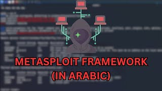 #16 Metasploit Framework Basics: Mastering the Art of Ethical Hacking