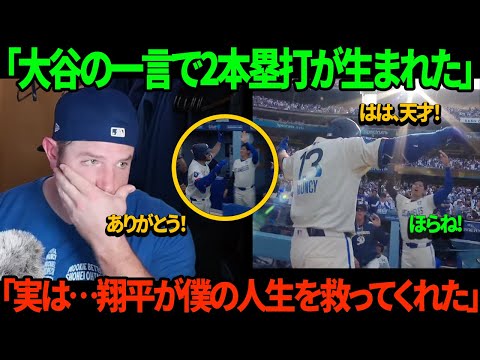 大谷の一言の直後、マンシーはすぐに2本のホームランを打ち、ファンからのボイコットの波の中で力強く復活を遂げた。「ショウヘイへの恩を決して忘れない！」