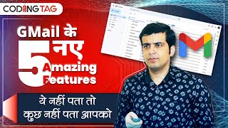 GMail Ke 5 New Amazing Features #gmail #technology #updates