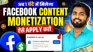 🔥Good News 👉जल्दी करो Facebook Content Monetization अब ऐसे मिल रहा | Facebook Monetize Kaise Kare