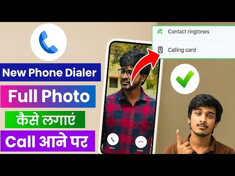 👉 Calling Card Option Not Showing Problem Solve | Calling Card Settings Kaise Enable Kare 