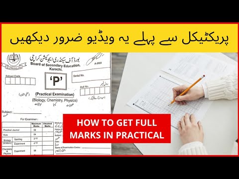 How to fill copy in practical Class 9th & 10th