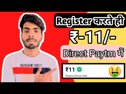 New Earning App Today ! Free Paytm Cash Earning App ₹24Free Without Investment ! New Earning App