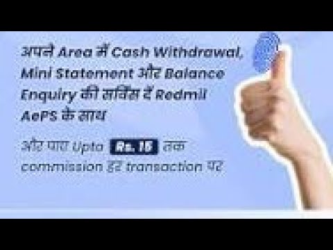 REDMILL AEPS ID FREE | Aeps रिटेलर आईडी फ्री